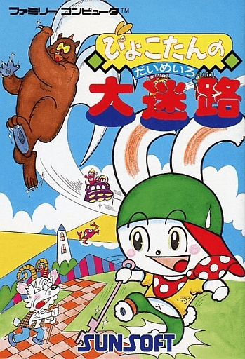 Dai Meiro box art for Famicom